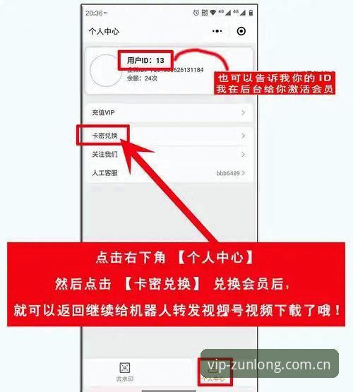 尊龙互动平台手机版安装与使用教程：老用户手把手带你入门